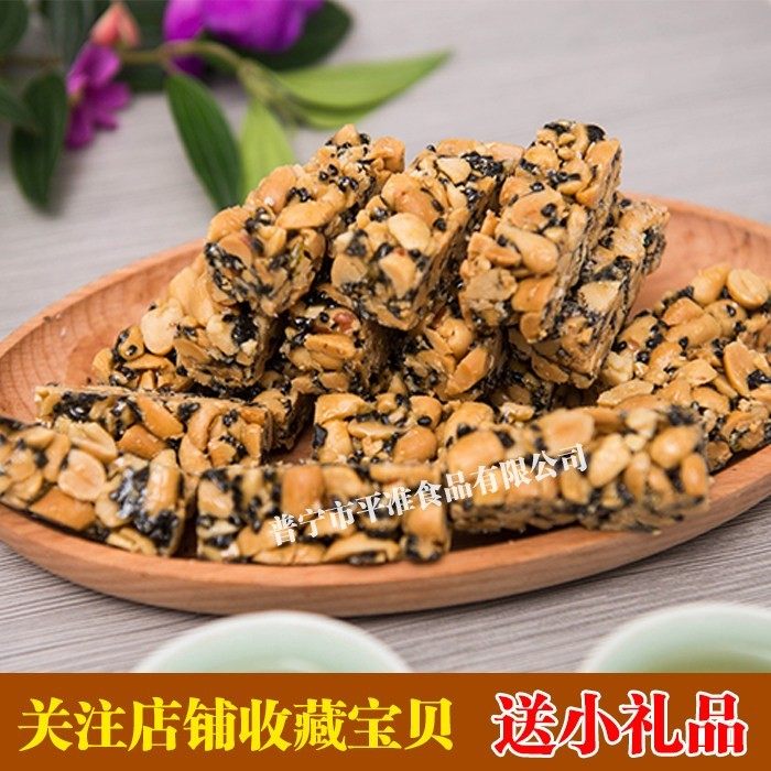 陈平准花生酥纯手工传统糕点酥脆香正宗潮汕特产小零食揭阳普宁