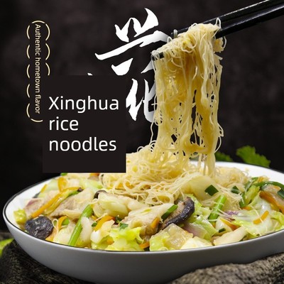 闽祥平安妈祖米粉5斤装正宗兴化米粉福建莆田特产仙游细粉米粉干