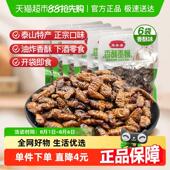 亚圣斋香酥蚕蛹420g酥脆炸蚕蛹开 袋即食地方特产