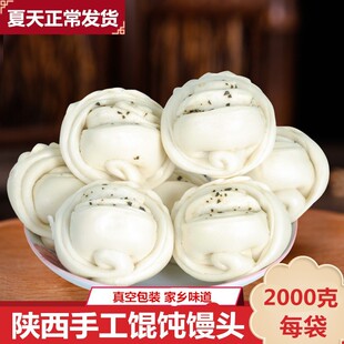 陜西大荔馄饨馍手工蒸馒头馒头早餐面 面食特产烧饼花卷老酵油杠