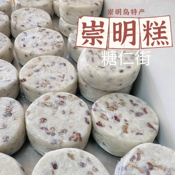 崇明糕 上海崇明特产传统现做糯米年糕1斤2斤3斤年货小吃零食包邮