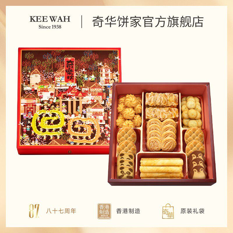 香港奇华饼家蛋卷曲奇饼干 干点心零食特产喜饼伴手诞生糕点礼盒