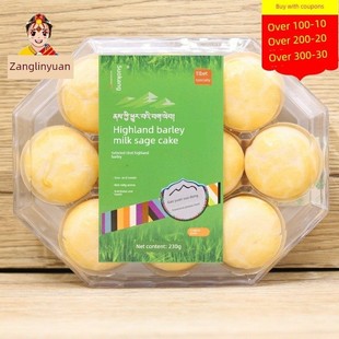 西藏特产索当青稞奶渣饼高原零食小吃手工糕点230克2盒可 包邮