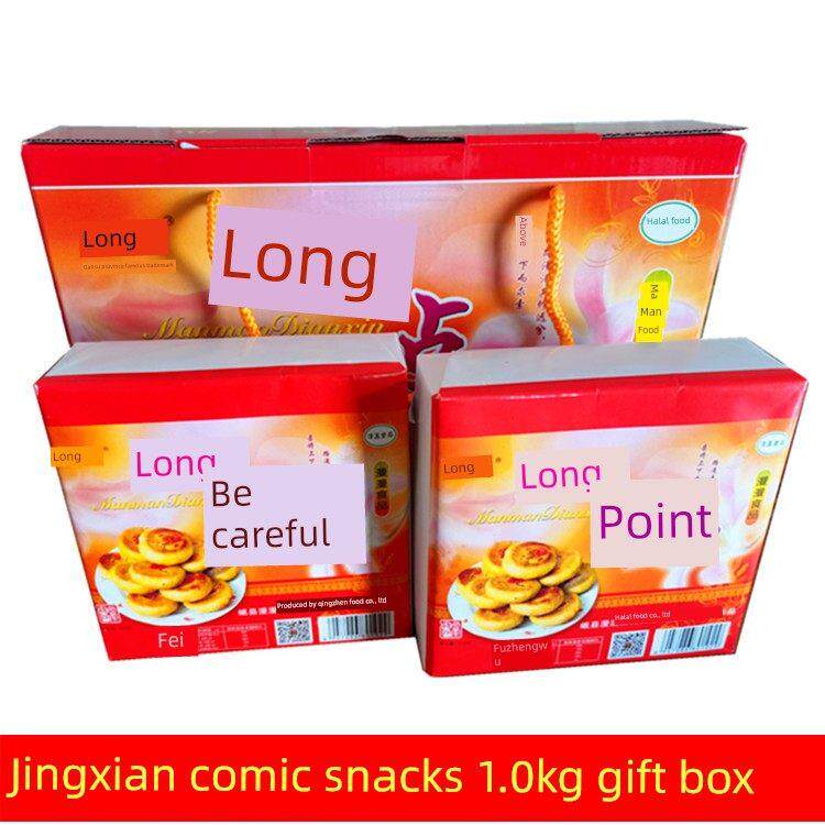 甘肃特色玉县满满甜品传统手工糕点早餐食品月饼派礼盒