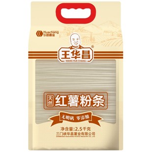 王华昌无添加纯红薯粉条5斤地瓜粉酸辣粉正宗农家番薯火锅水晶粉