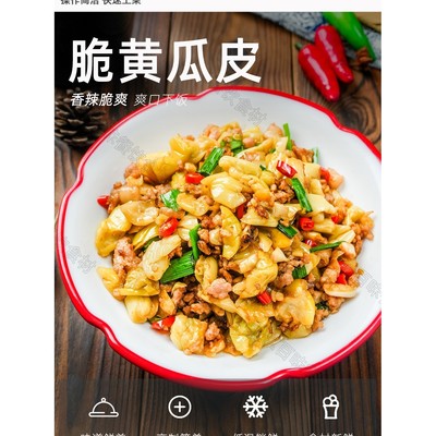 老交情脆黄瓜皮泡椒味180g*30包整箱 湖南省南县特产坛子泡菜包邮