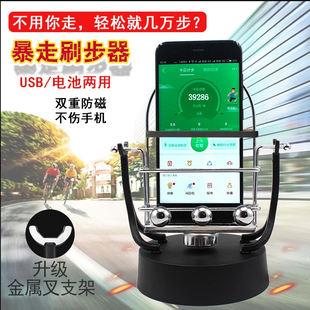 摇步器手机自动计步平安微信运动走步数刷步神器运动摇步数摇摆器