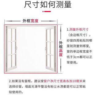 家用防蚊虫纱窗卧室级感磁吸魔术贴防蚊虫纱网 甄选防蚊纱窗帘夏季
