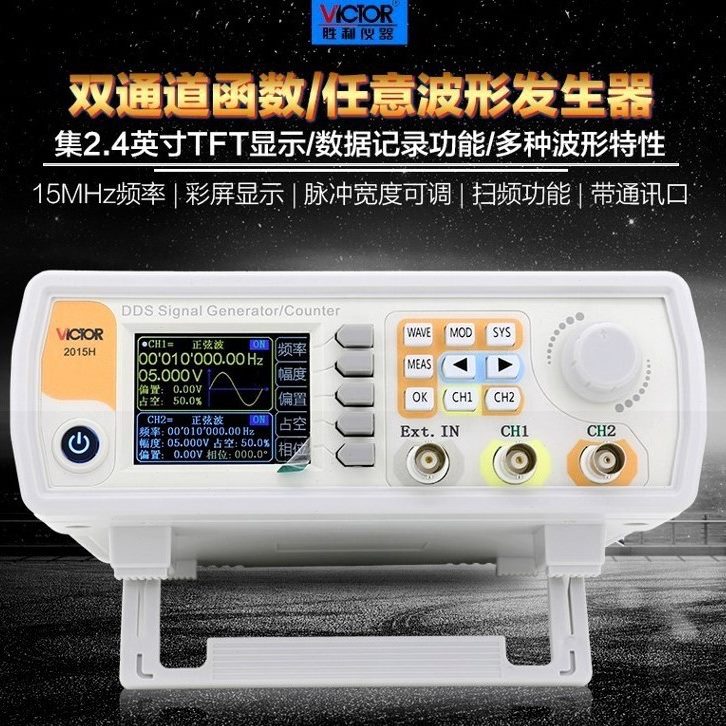 胜利数字任意波形信号发生器函数 VC2003A扫频仪率计独立站跨境