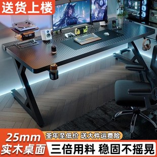 电脑桌台式 电竞桌子 卧室家用实木桌椅套装 网红书桌网吧游戏S3同款
