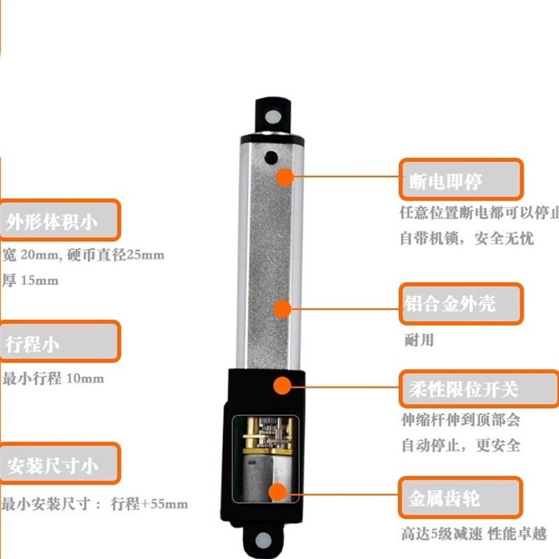 2迷你微型电动推杆往复直线电机自动升缩杆小型升降工业级