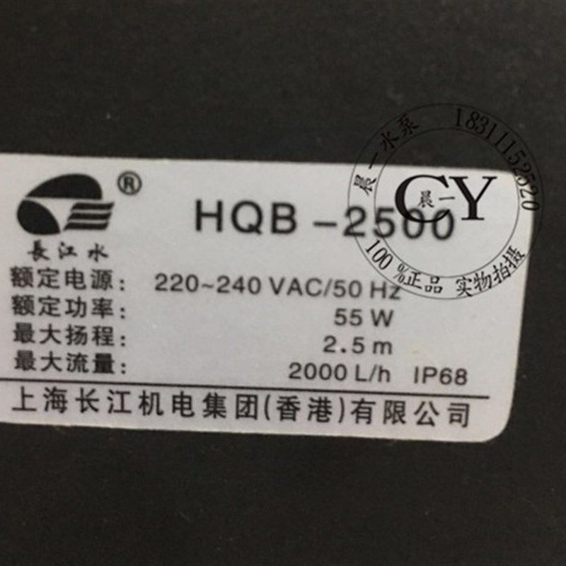 HQB///潜水泵水幕墙假山喷泉循环鱼池缸泵循环泵