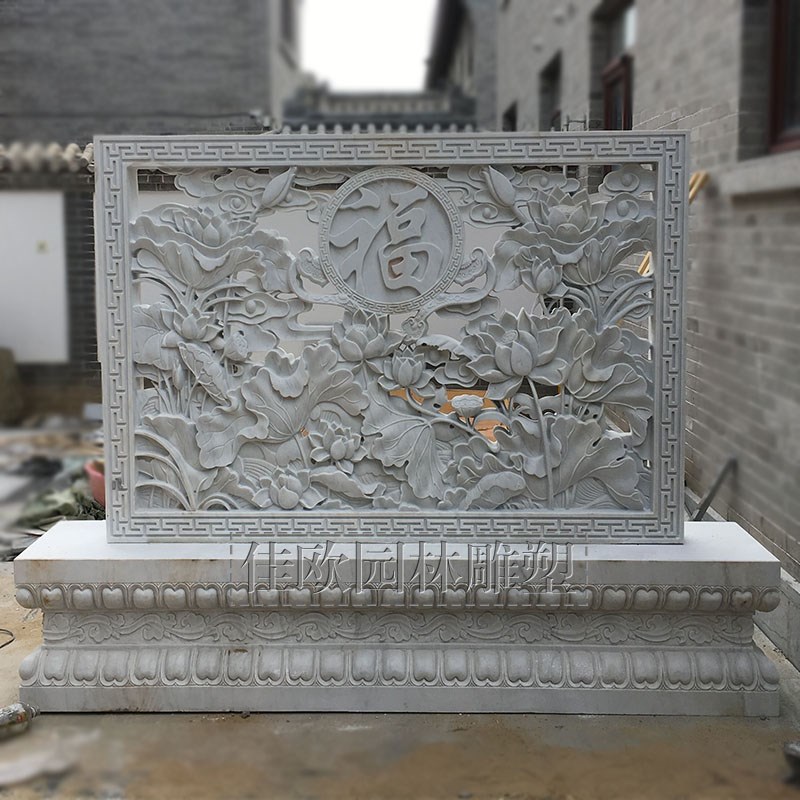 石雕浮雕镂空青石板福字荷花影壁墙庭院室外别墅隔断屏风石头照壁