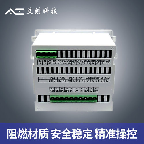 艾则多功能电力仪表 液晶数码 三相电通讯 电流电压功率电能