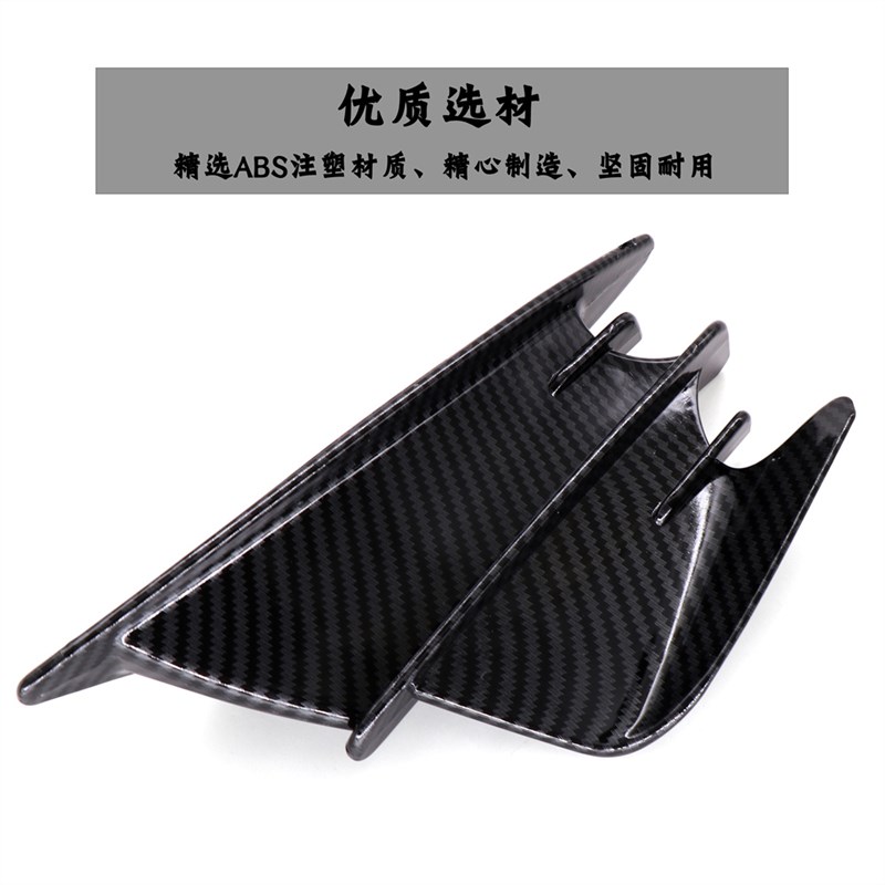 适用无极 0RR 00RR 5RR 改装件 车身定风翼导流板飞机翼