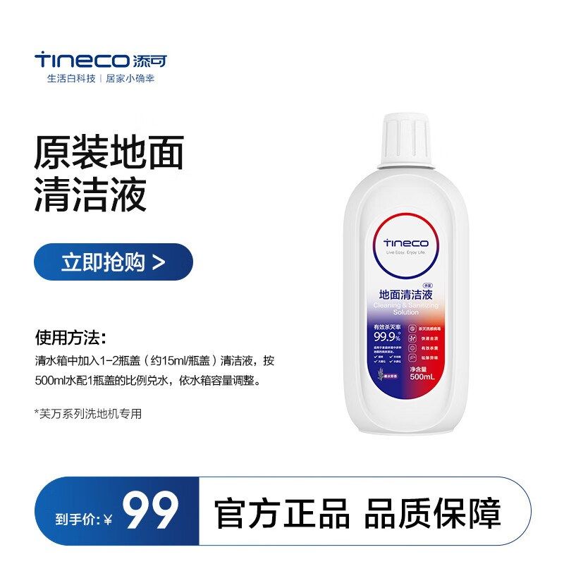 O添地面洁液洗地机洁瓷砖大理石木地板,生活电器,洗地机配件/耗材,淘宝优惠券,粉丝福利购,淘宝优惠卷