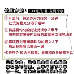 巢虫药巢虫一喷灵白头蛹棉虫药巢虫木片康宽巢虫净棉虫净巢虫灵