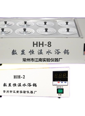智能数显恒温水浴锅水浴箱HHHH2HHHHHHHH2HH