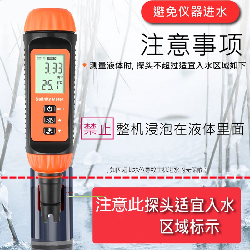 源恒通YHT100B百分比重计数显盐度计鱼虾塘海水产汤料咸度测量仪