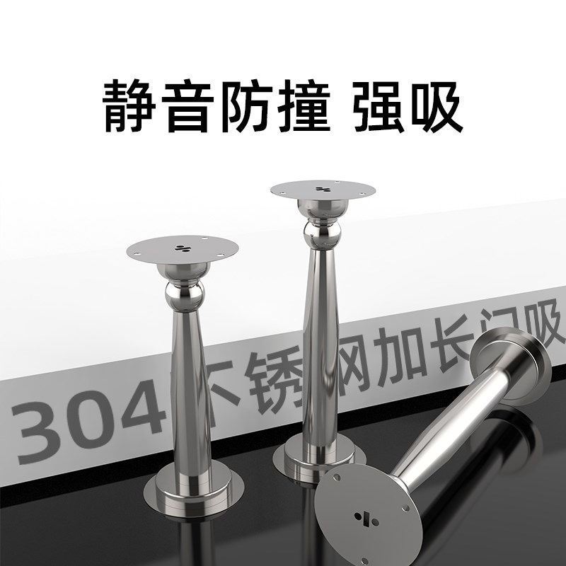 免打孔门吸入户门加长墙吸门挡不锈钢卧室防风门碰卫生间强磁地吸