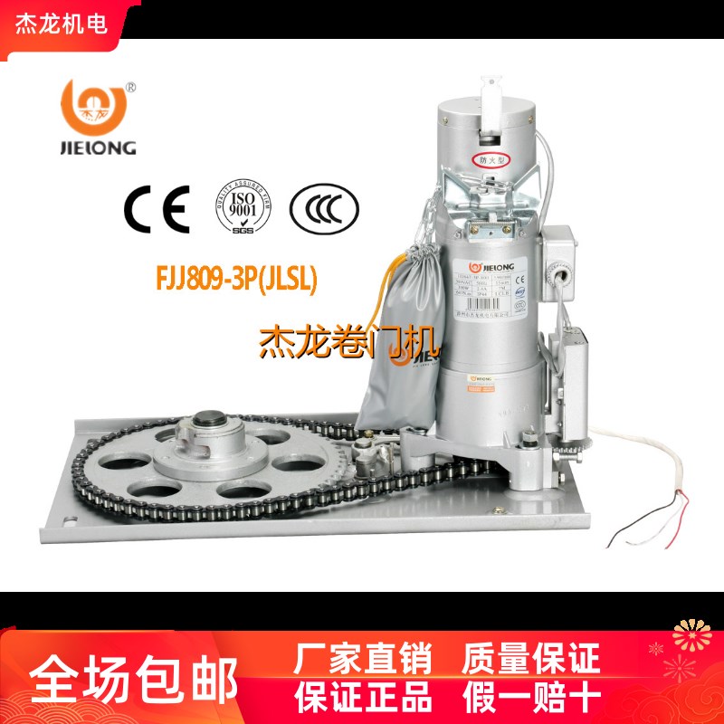 杰龙0kg 1000公斤防火卷闸卷帘门电机无机帘FJJ-9-P