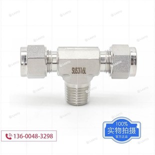 L外丝螺纹卡三通气源钢瓶排空气管压力表高压转换接头