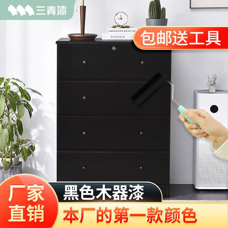 三黑色木器漆旧柜子木柜家具翻新漆橱柜门改色刷漆水性油漆