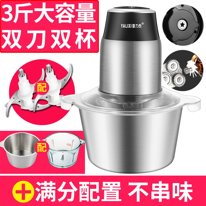 亚力西绞肉机家用电动小型打肉馅搅拌碎菜蒜蓉泥多功能料理辅食机