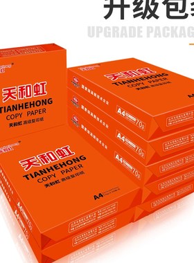 映泰复印纸办公打印纸纸纸纸白纸学生试卷草稿纸整箱