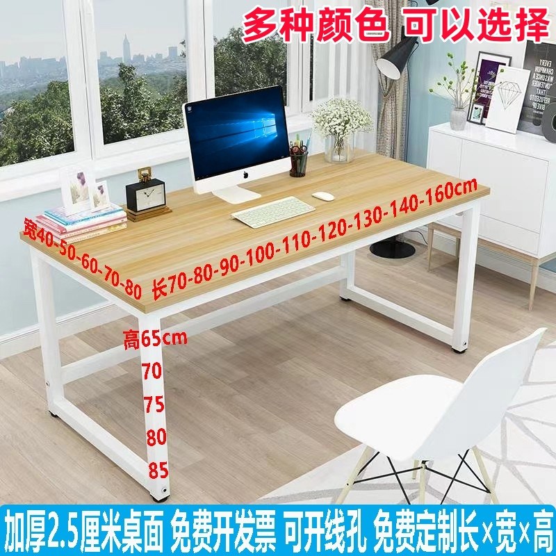 高5cm/书桌90长100/110电脑桌0游戏办公桌矮工作台桌子1