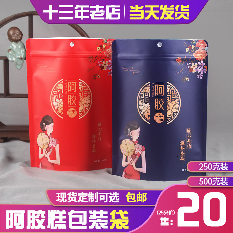 阿胶糕包装袋子手工固元牛皮纸自封袋密封礼品袋定制,包装,礼品袋/塑料袋,淘宝优惠券,粉丝福利购,淘宝优惠卷