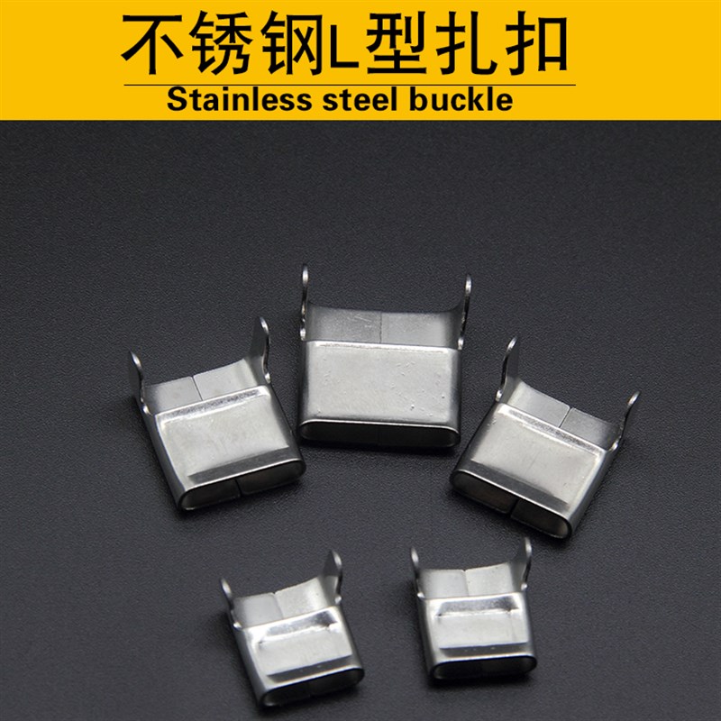 不锈钢扎带扣钉卡扣牙型螺丝型打包扣固定抱箍金属活扎扣卡扣