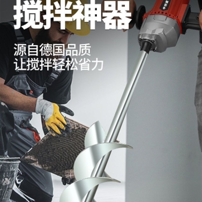 搅拌机水钻机大功率腻子粉油漆涂料搅拌机打灰机混泥土空调转孔机