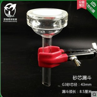 免邮 具砂芯漏斗 新疆西藏除外 砂芯接头 砂芯头子 独杆式 一个也