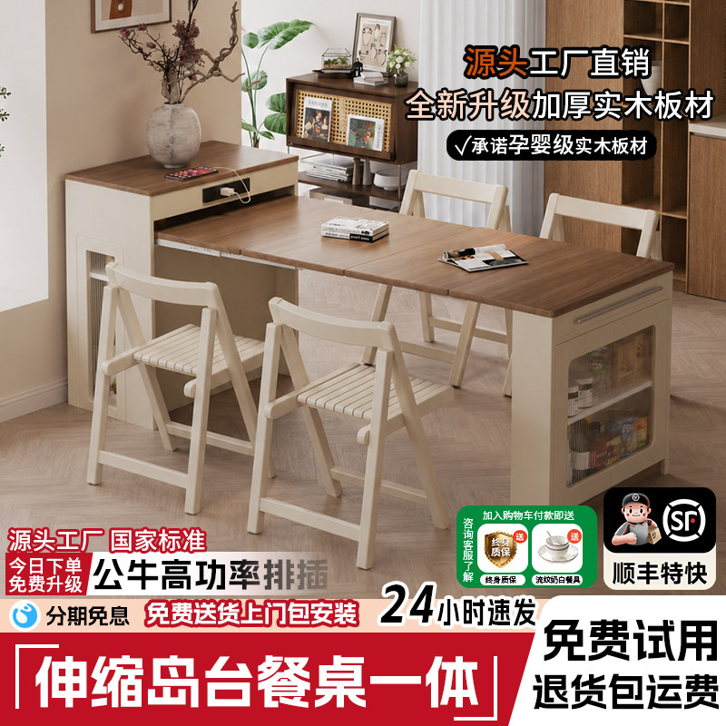 中古风实木岛台储物简约家用伸缩吧台小户型餐桌家用餐厅饭桌边几