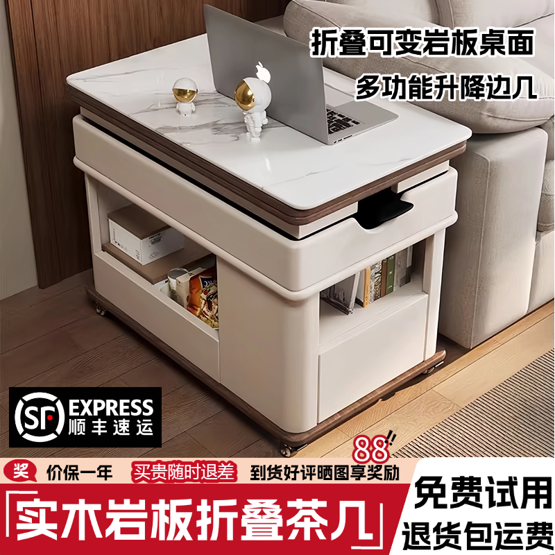 实木可移动茶几家用折叠升降可储物边柜多功能沙发边几岩板小推车