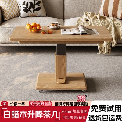 实木茶几胡桃木升降餐桌现代简约家用白蜡木书桌现代简约客厅茶桌