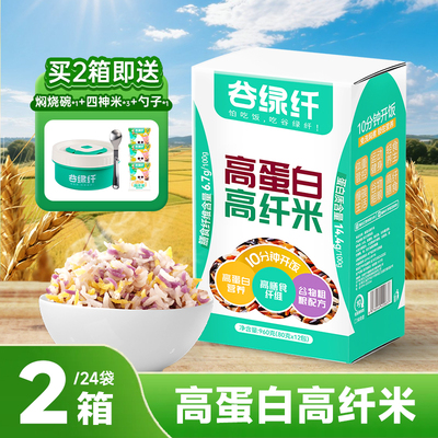 谷绿纤粗粮高纤米低GI高蛋白