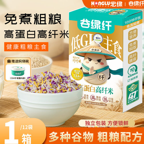 低GI低糖高蛋白高纤米低脂