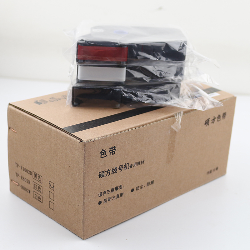 硕方线号机TP70/76i/80/86打号机色带TP-R1002B黑色打码机R802W白