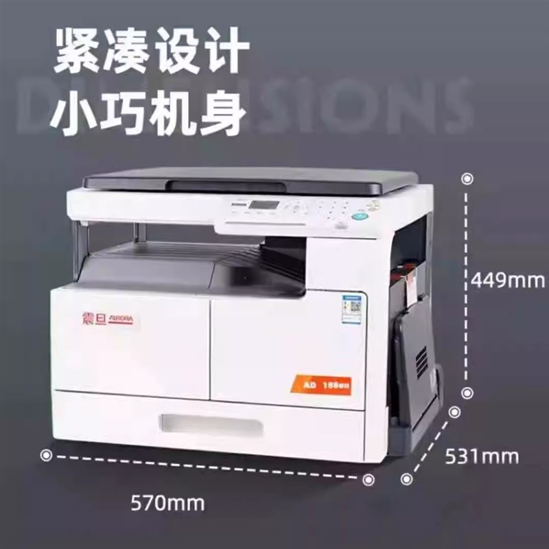 震旦 1E 复印机 黑白激光打印复印一体机网络办公 打印机商用