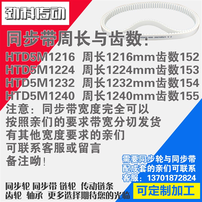 聚氨酯钢丝同步带HTD8M1 8M2 8M2 8M同步轮配成