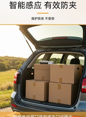 大众帕萨特改装电动后挡板迈腾Tigue Id腾越Id途观L Tun