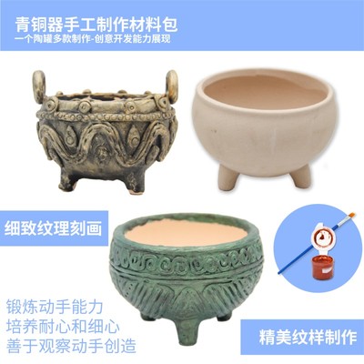 青铜器材料包DIY手工素烧陶罐超轻黏土金属色颜料彩绘制作青铜罐