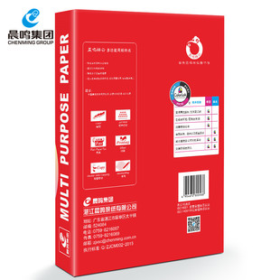 晨鸣祥云打印纸g复印纸g面打印纸整箱白纸办公用品