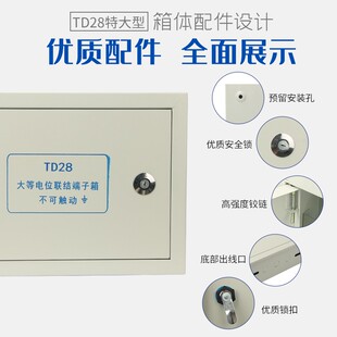 超大型总等电位 **等电位联检端子箱防雷接地加大箱