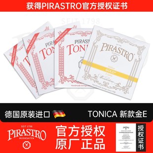 inio托尼卡oni儿童小提琴弦弦