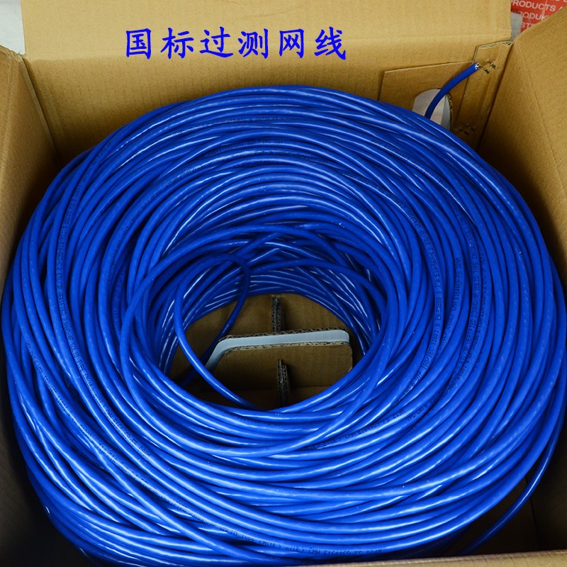 YFC台湾岳丰六类四对非屏蔽双绞线HSYV-23AWG6类国标网线305米