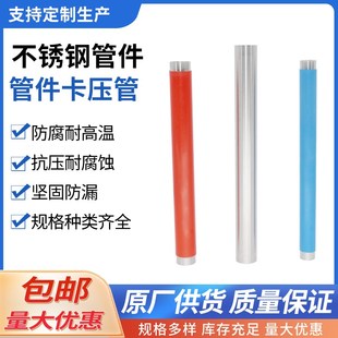 水管壁卡压管沟槽承插管件接头保温管冷热覆塑钢管