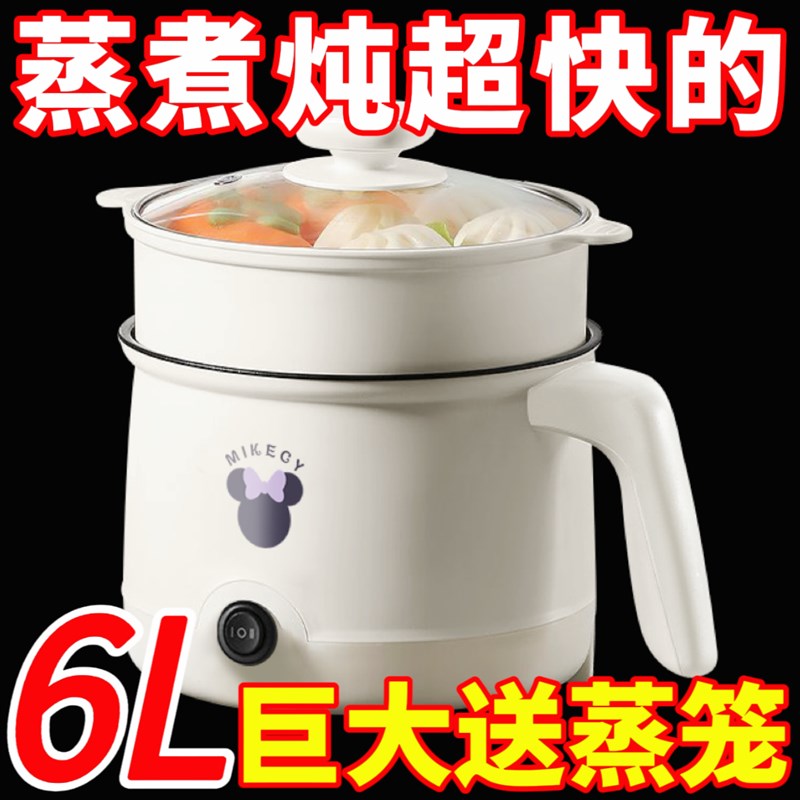 德国智能一体小电煮锅多功能电饭煲家用电火锅宿舍电炒锅电热锅